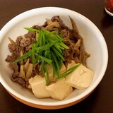 うちの肉豆腐（牛肉+ごぼう）